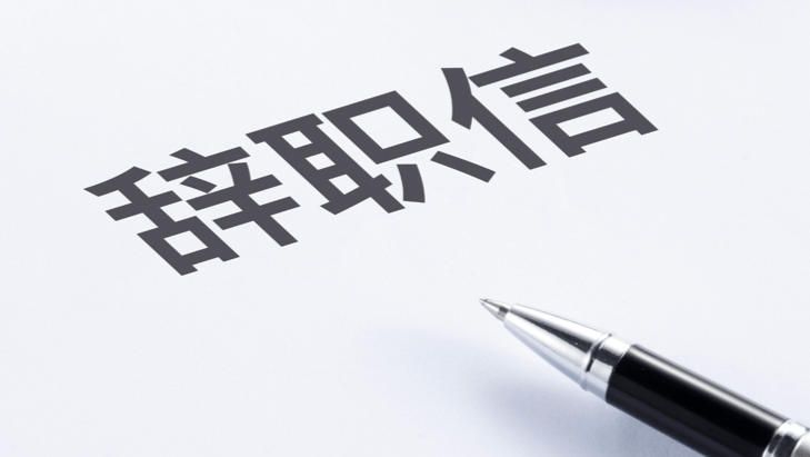 2022-06-29-16:38:52-HR如何预防踩坑.png