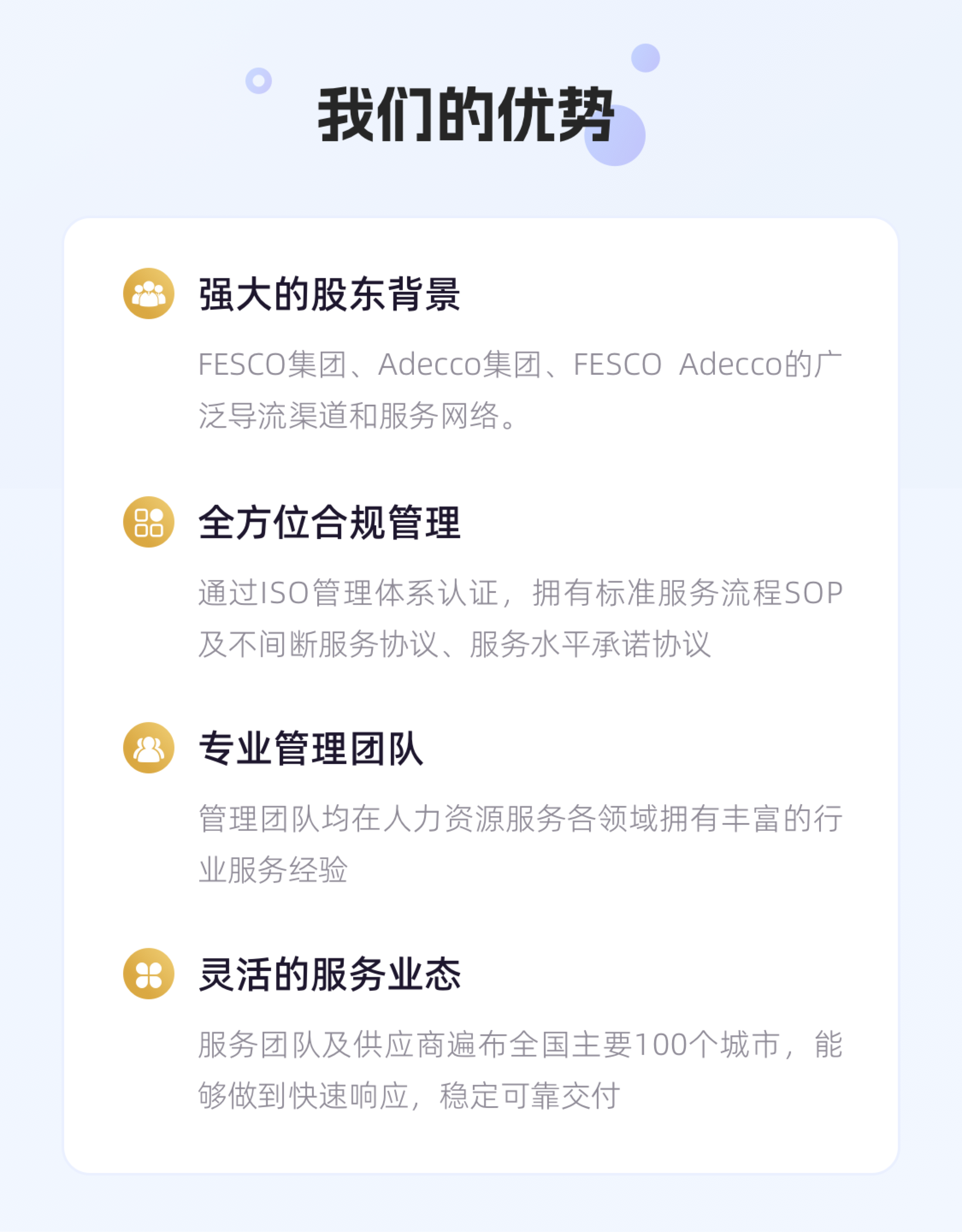 2023-11-09-17:45:42-优势.png