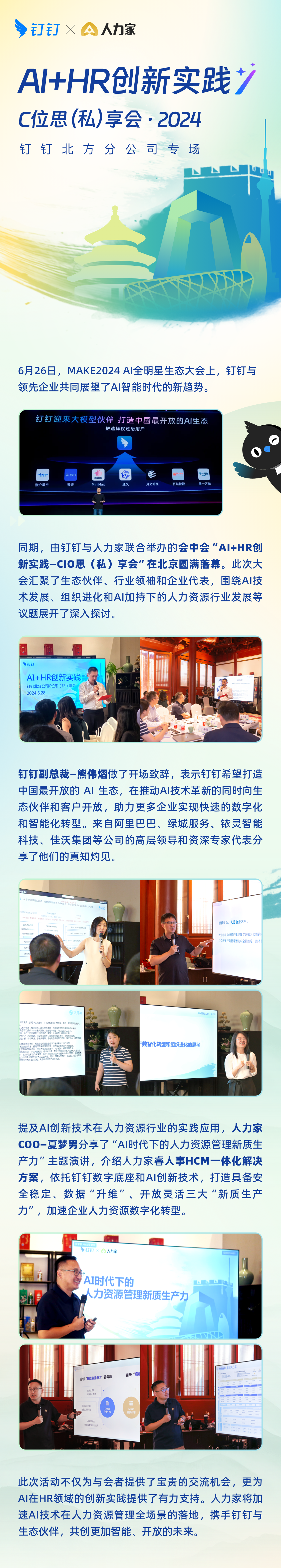 2024-07-02-13:33:04-长图.png
